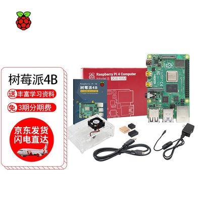 MAKEBIT树莓派4BRaspberryPi3b3b+Python学习套件AI机器人无卡基