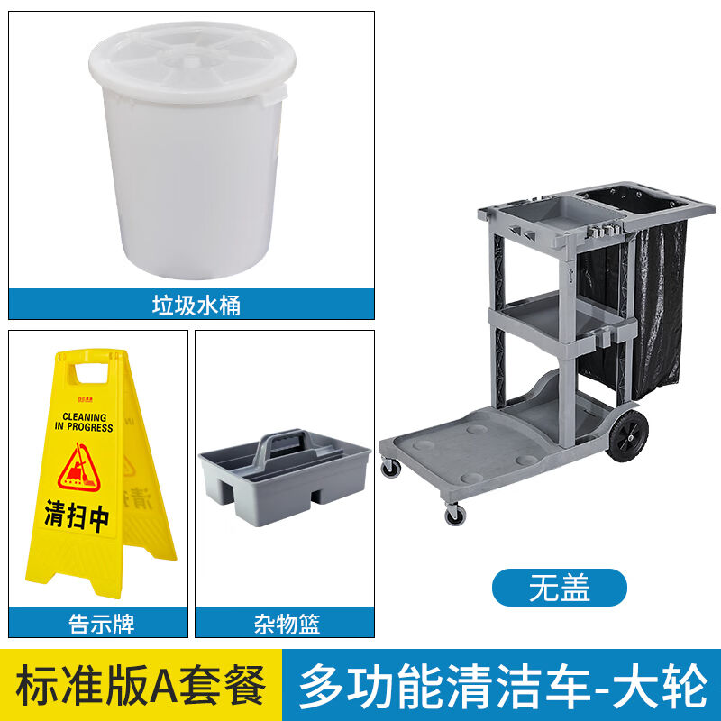 申梵（SHENFAN）保洁车手推车多功能客房清洁车工具车布草车酒店