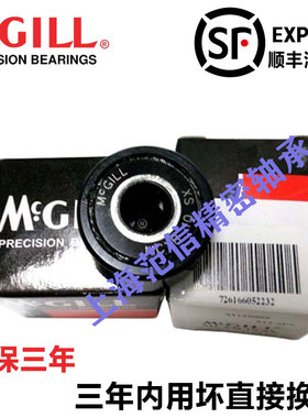 麦吉尔MCGILL进口轴承 BCYR-2-21/4-21/2-23/4-3-31/4-31/2-4-S
