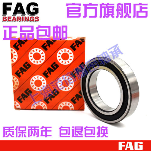 德国FAG高速轴承6307 6308 6309 6310 6311 6312 6313 2ZR/2RSRC3