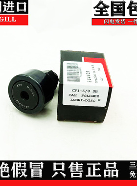 美国原装正品 MCGILL 优质滚针 凸轮螺栓轴承 钢 CFH-1/2 SB CCFH
