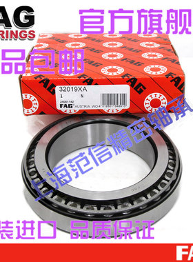 德国进口FAG 33015 33016 33017 33018 33019  X A 圆锥滚子轴承