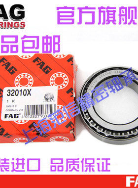 德国进口 FAG 31313 31314 31315 31316 31317  X  A圆锥滚子轴承