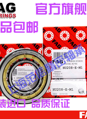 FAG高速进口NJ226 228 230 232 234 236 EJP TVP2 M1圆柱滚子轴承