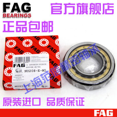 FAG进口 N317 318 319 320 321 322 324E JP TVP2 M1圆柱滚子轴承
