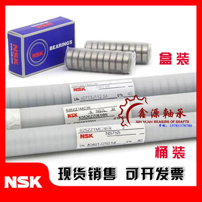 进口NSK 623 624 625 626 627 628 629 Z ZZ DDU F 法兰 电机轴承