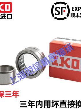 IKO轴承 K50X57X18 K50X58X20 K50X58X25 K52X57X12