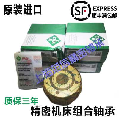 德国进口INA轴承 ZKLF 1255 1560 1762 2068 2575 308-2Z-2RS-PE