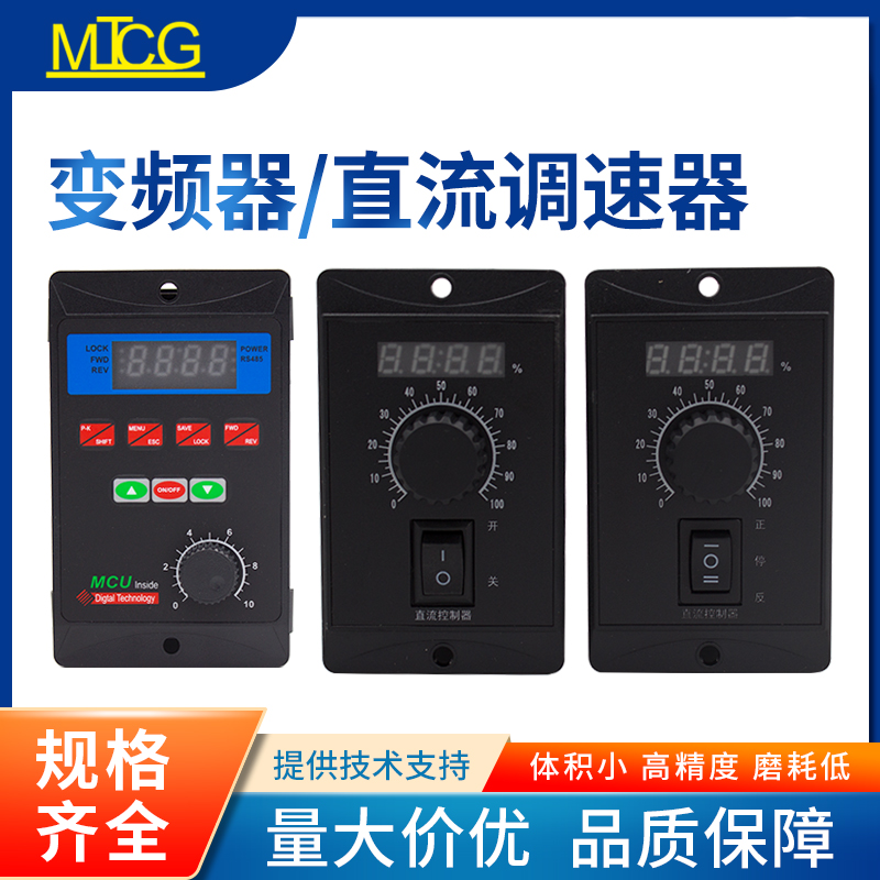 简易变频器400W单相220V输入变频器直流调速器12V-36V可正反转 五金/工具 通用变频器 原图主图