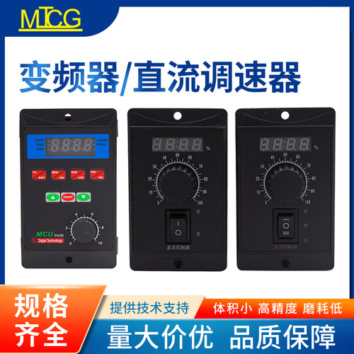 简易400w输入12v-36v直流调速器