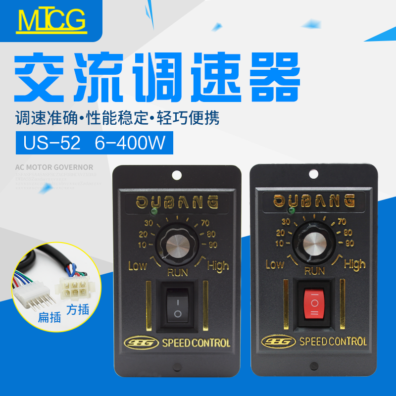 减速电机调速器 US-52数显 交流220V6W-400W无极调速开关可正反转 五金/工具 调速器 原图主图