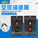 400W无极调速开关可正反转 减速电机调速器 52数显 交流220V6W