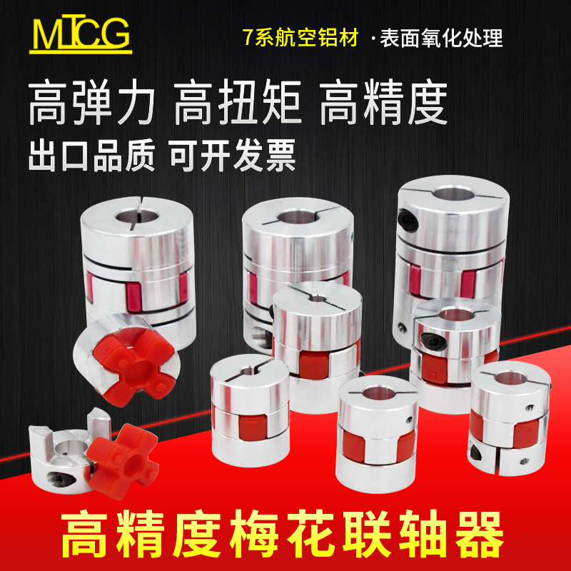 铝合金高强度 拍下备注孔径