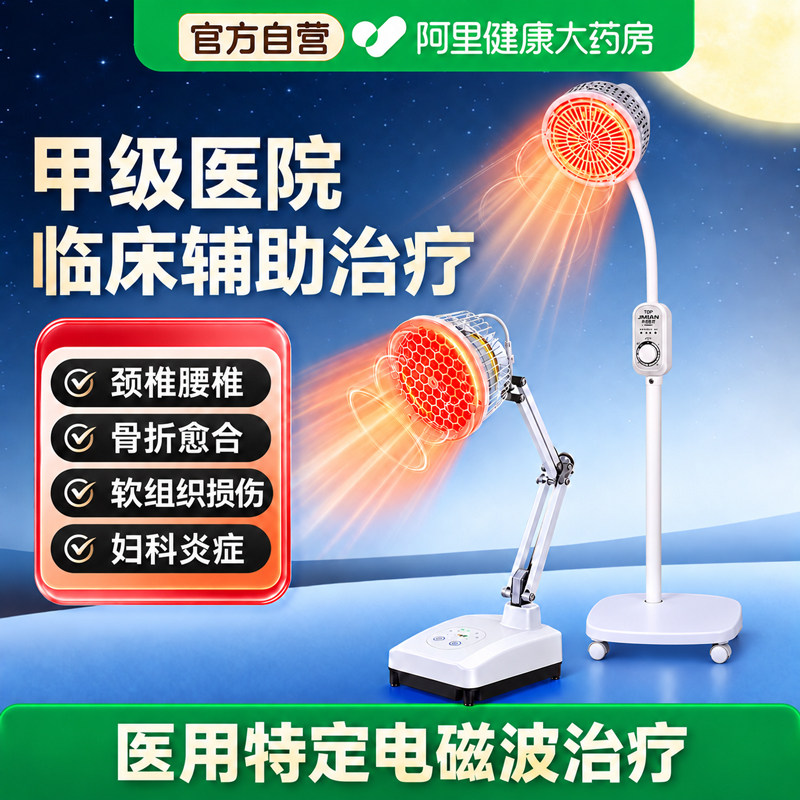 软管款智能医用红外线理疗灯家用图片