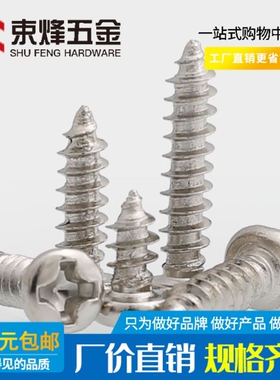 镀镍盘头自攻螺丝钉园头圆头自攻丝M2.3M2.6M3*4x5x6x7x8x10x18mm