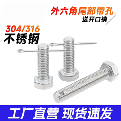 尾部不锈钢304M5681012杆