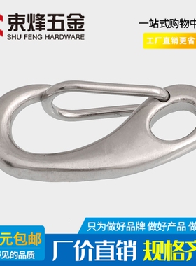 304不锈钢蛋形弹簧扣龙虾钩蛋型卸扣潜水扣快挂蛋钩M30M50M70M100