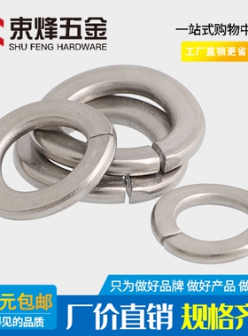 M5-M12 304不锈钢DIN128B波形弹簧垫圈波浪垫圈波垫圈波型垫片