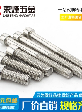 M3M4M5M6M8 201不锈钢内六角螺丝圆柱头螺栓*6x8x10x20x30x60x100