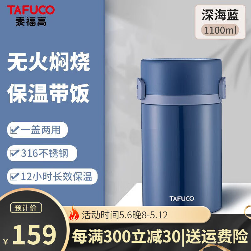 泰福高（TAFUCO）焖烧杯316不锈钢保温饭盒真空保温饭桶大容量上