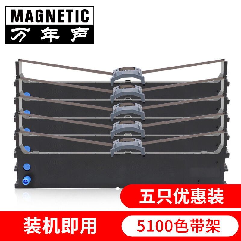 万年声适用OKI5600F5700F5800F8100F5920F7000F+色带架墨盒针式打