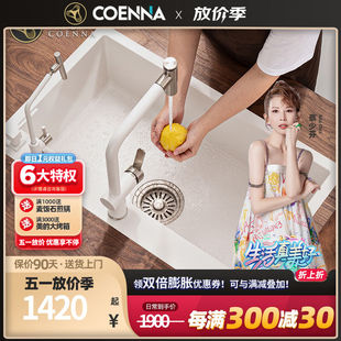 Coenna 科恩纳 石英石水槽单槽台下盆洗菜盆洗碗池厨房花岗岩大