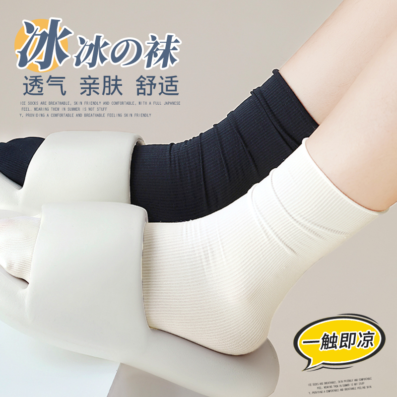 冰冰袜子女夏季堆堆袜薄款中筒袜