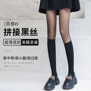 拼接丝袜薄款夏季jk假两件黑丝袜女春秋假小腿袜子黑色过膝连裤袜