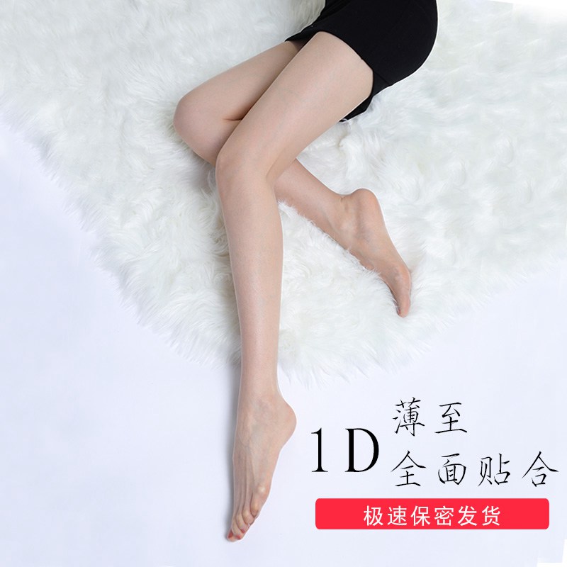 裸肤色一线档丝袜超薄隐形全透明连裤袜脚尖性感肉色0D无痕薄款女