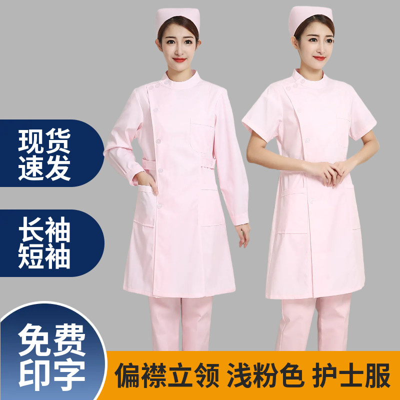 偏襟立领护士服长袖短袖女医生医院白大褂学生实习夏季大码工作服
