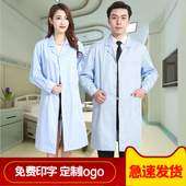 康芝朗白大褂浅蓝色医生服牙科门诊实验室长款 工作服 药房短袖 长袖
