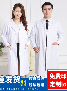 白大褂医生长袖实验大学生化学实验室医院工作服女隔离衣短袖护士