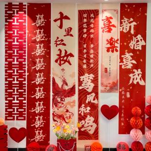 结婚横幅拉条结婚挂布条幅喜字订婚礼用品布置客厅婚房装饰背景墙