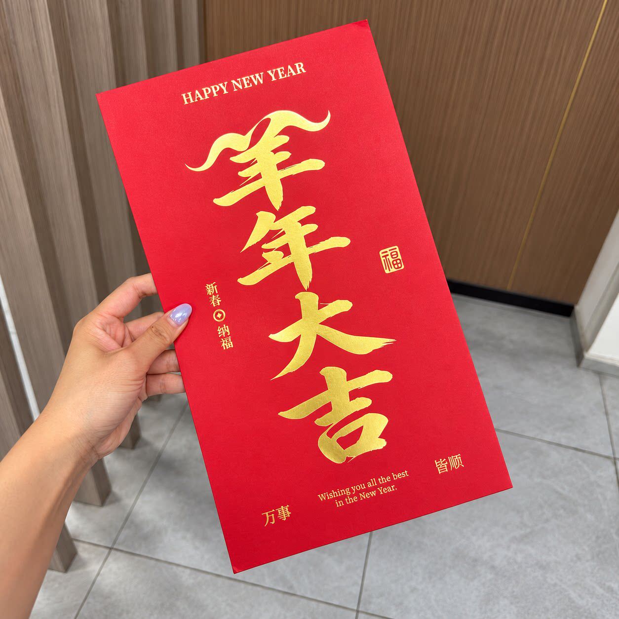 2027羊年超大红包巨无霸刮刮乐红包春节过年仪式感巨款万元利是封