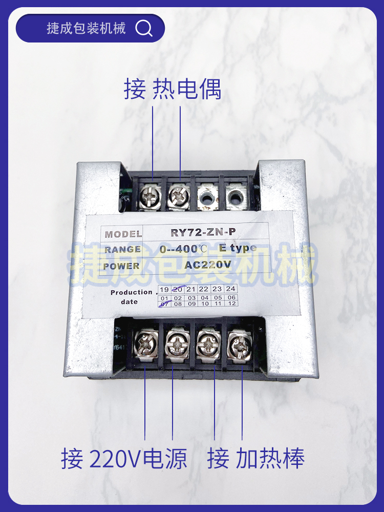 华侨捆霸全自动封口机配件RY72-ZN-P数显温控器SF150阿凡佬温度表