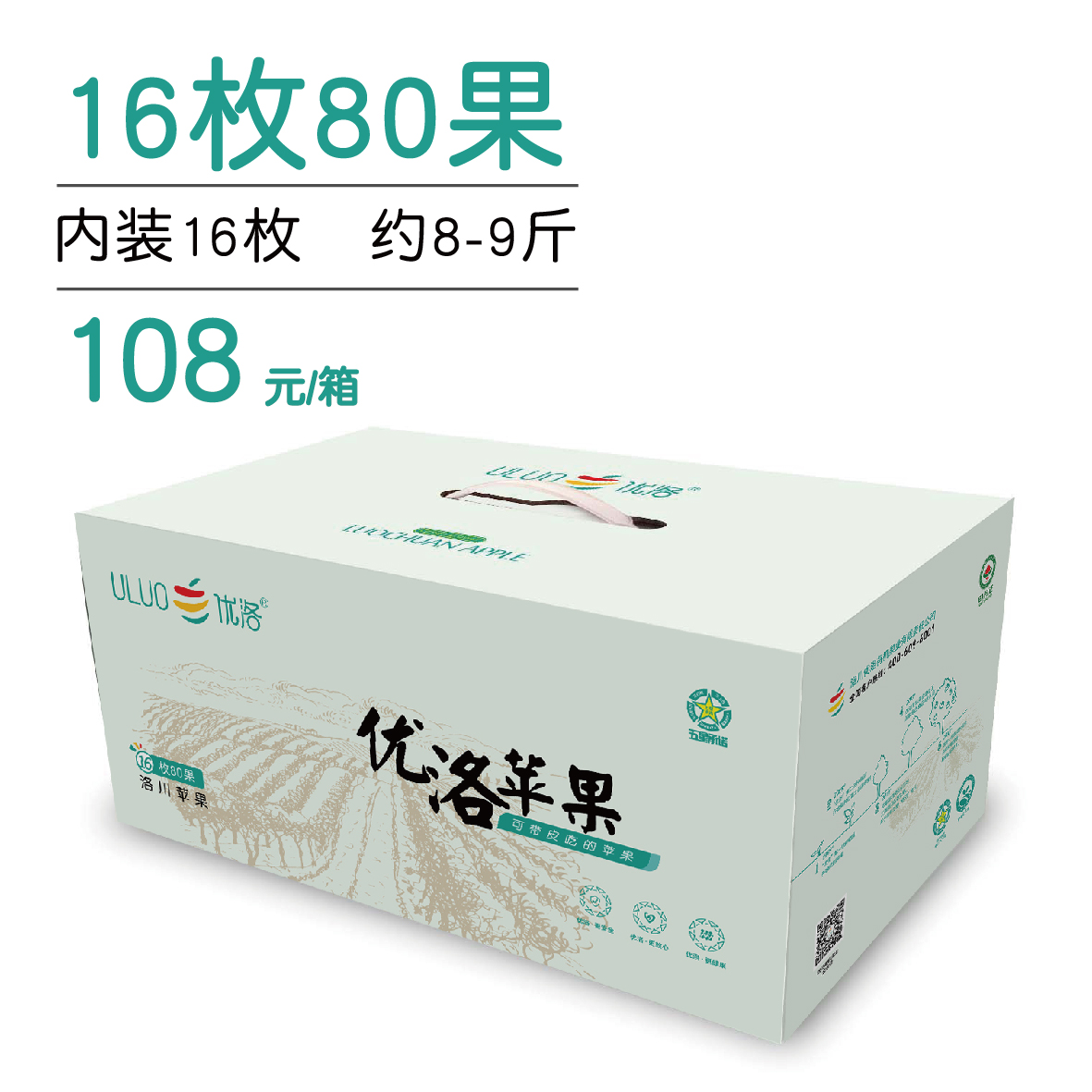 陕西红富士洛川苹果脆甜多汁