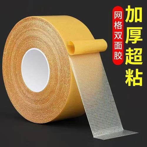 布基双面胶带高粘强力不留痕胶贴