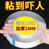 魔力纳米双面胶带无痕双面胶贴高粘度透明强力固定墙面防水双面胶