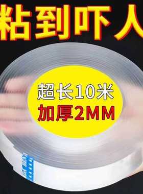 魔力纳米双面胶带无痕双面胶贴高粘度透明强力固定墙面防水双面胶