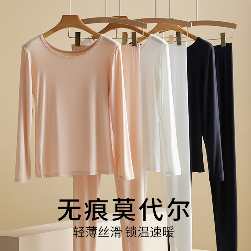 莫代尔秋衣卫生裤套装女薄款大尺码200斤胖mm发热衣女士卫生衣卫