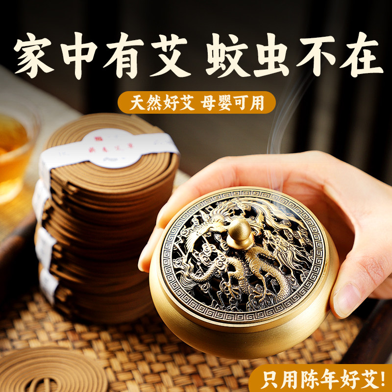 天然艾草蚊香驱蚊盘香芽庄沉香安神助眠蚊香檀香熏香家用室内持久