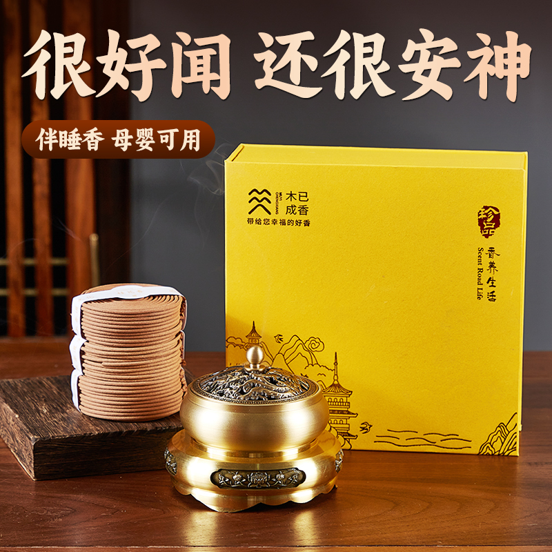 易席助睡眠沉香天然盘香檀香家用