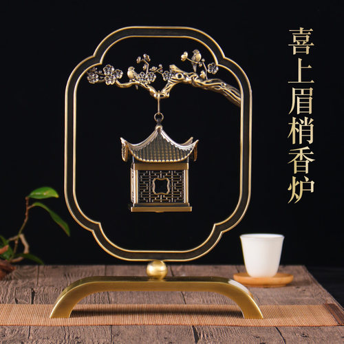 喜上眉梢檀香盘香炉创意摆件