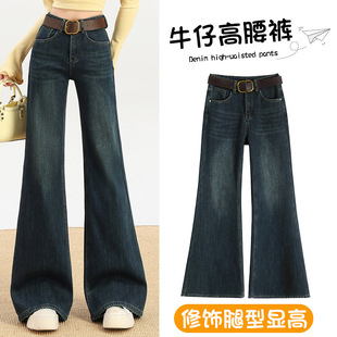 美式复古喇叭牛仔裤女秋冬季辣妹宽松显瘦百搭高个子阔腿拖地长裤