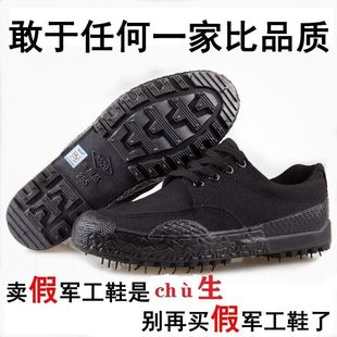 低幫作訓(xùn)鞋 季 男防滑透氣勞保鞋 男單鞋 華3520工地耐磨勞保鞋 戶外登