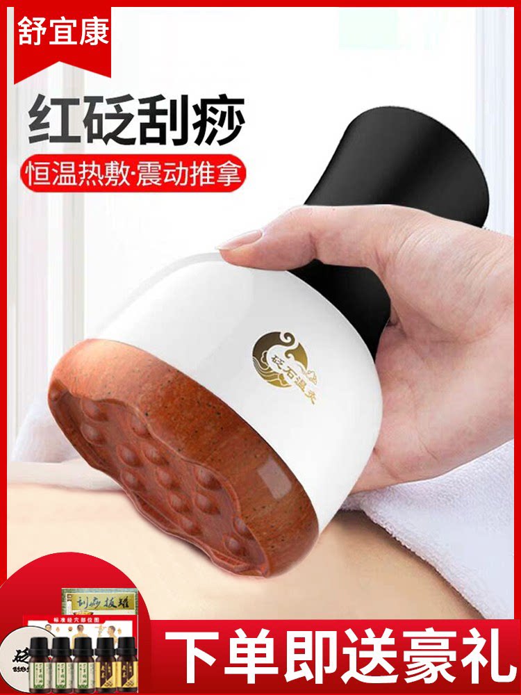 砭石温灸仪经络电刮痧仪器艾灸按摩疏通用神器揉腹益生扶加热阳罐