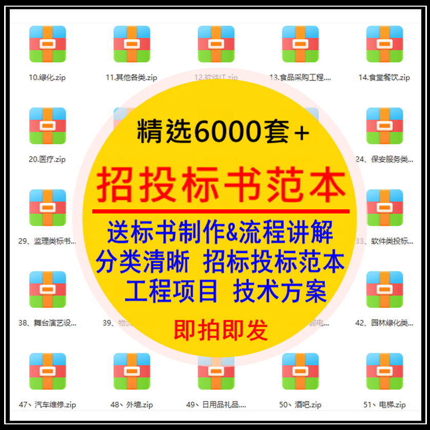 招投标书范本模板投标技术方案招标文件制作工程投标书电子版素材-封面