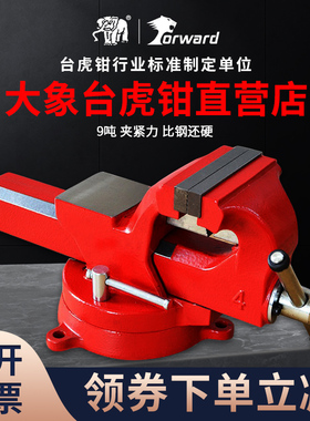 大象奥贝球铁精密台钳出口级多功能台虎钳工业级ADI工作台夹具8寸