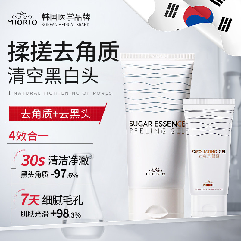 韩国miorio米澳拉黄糖去角质清洁毛孔死皮面部磨砂