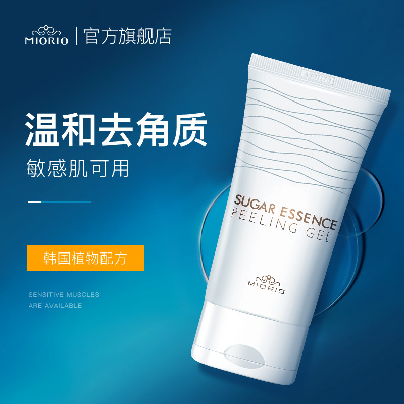 米澳拉去角质黑头面部女收缩清洁毛孔脸部身体磨砂膏全身死皮啫喱